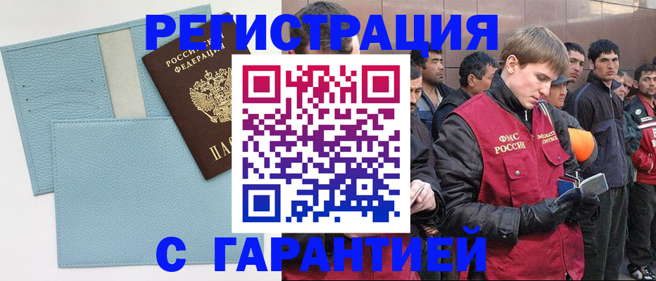 временная регистрация для школы в Муроме