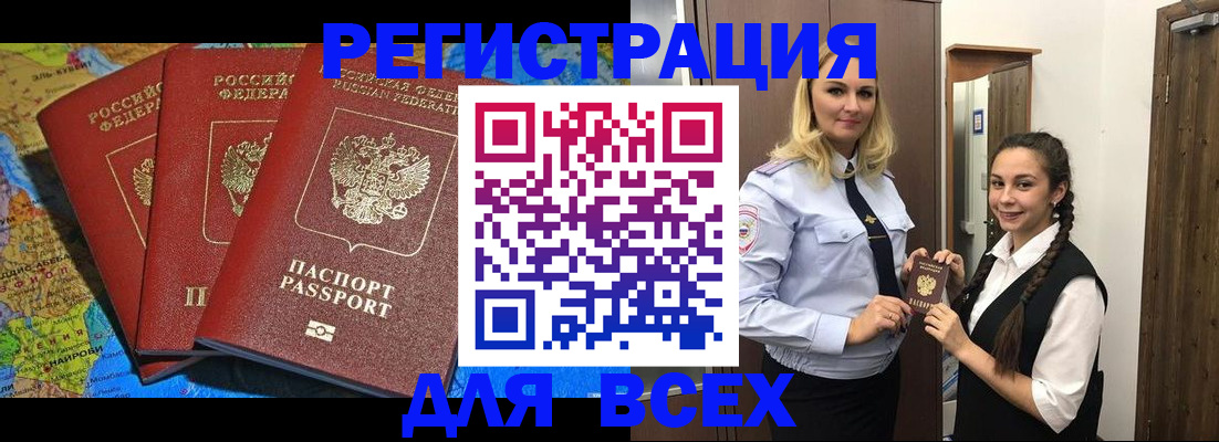 прописка для школы в Муроме