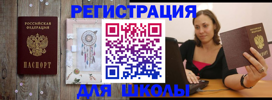 прописка регистрация в Муроме